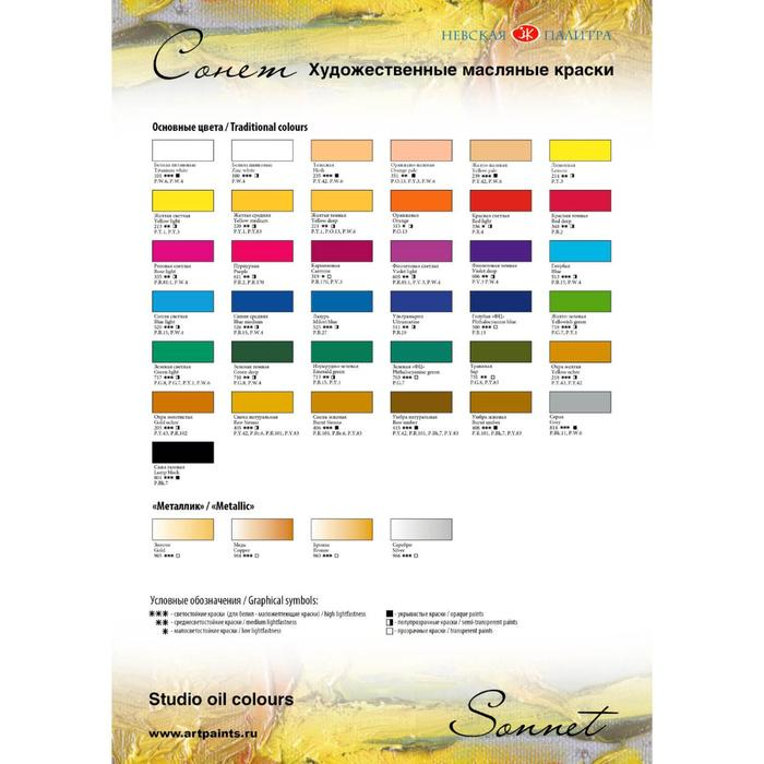 Краска масляная в тубе 120 мл, ЗХК Краска масляная в тубе 120 мл, ЗХК "Сонет", фиолетовая тёмная, 2605606