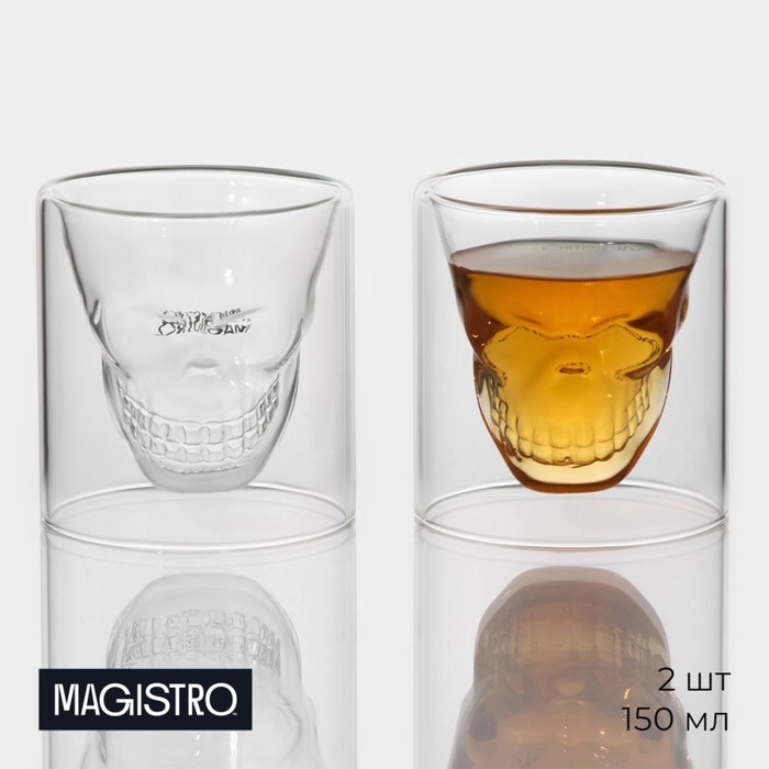 Набор стопок - шотов стеклянных с двойными стенками Magistro &laquo;Череп&raquo;, 150 мл, 8&times;8,5 см, 2 шт