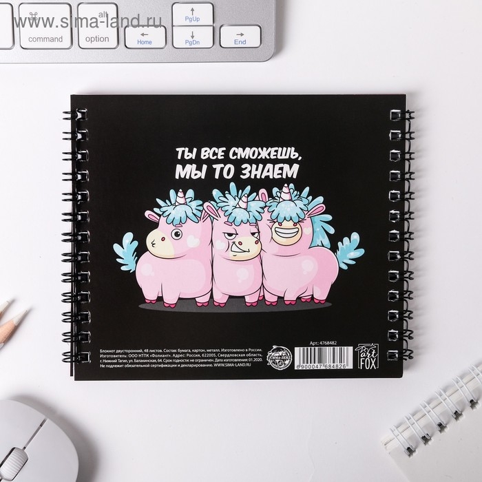 Двойной блокнот «Единорог» Двойной блокнот «Единорог»