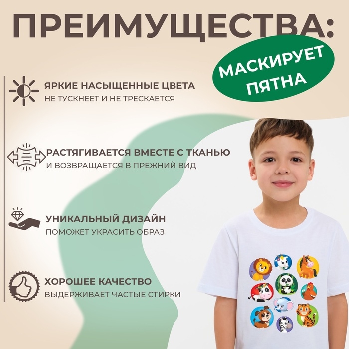 Термотрансфер «Зверята», 17,8 × 19,7 см, 10 дизайнов, цена за 1 лист Термотрансфер «Зверята», 17,8 × 19,7 см, 10 дизайнов, цена за 1 лист