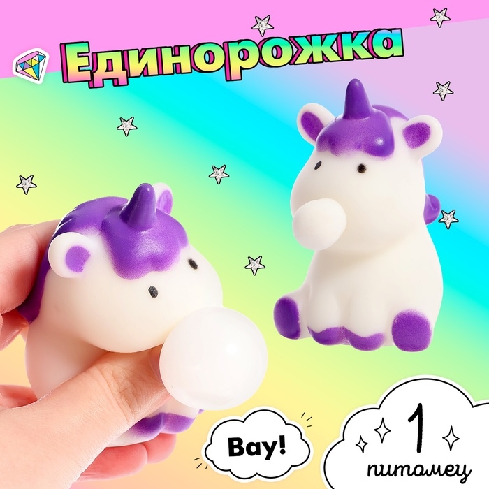 Питомец «Единорожка», МИКС Питомец «Единорожка», МИКС