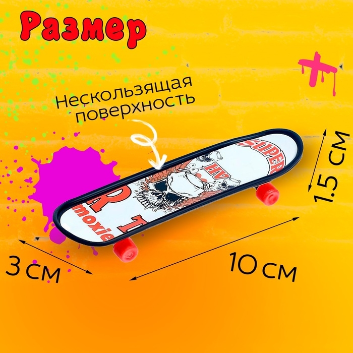 Набор фингербордов «Олли», МИКС Набор фингербордов «Олли», МИКС