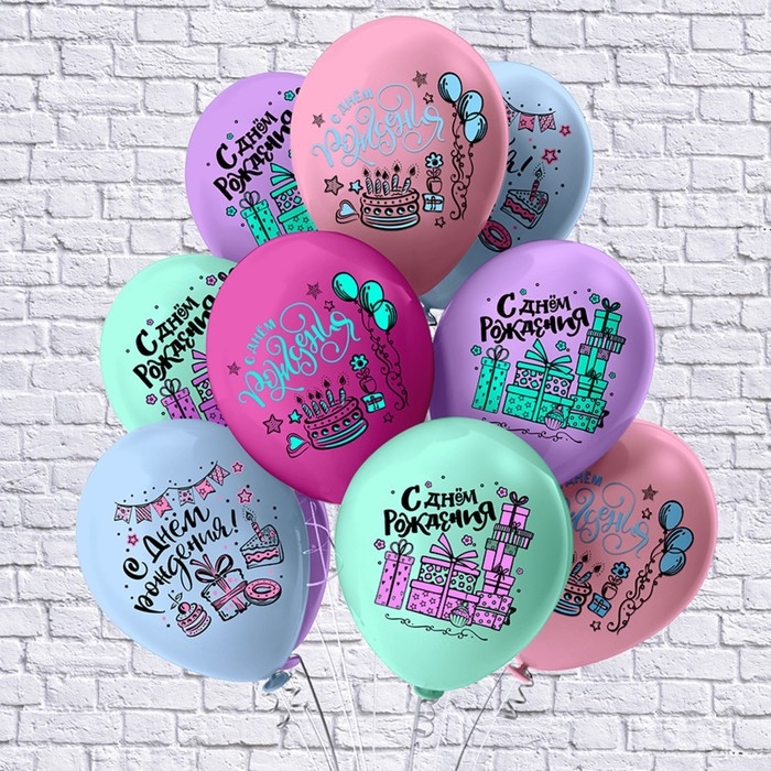 Шар латексный 12 Шар латексный 12" «С ДР! Макаронс», шелкография, набор 25 шт., МИКС