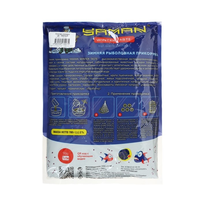 Прикормка Yaman Winter Taste Плотва зимняя, кокос, цвет чёрный, 700 г Прикормка Yaman Winter Taste Плотва зимняя, кокос, цвет чёрный, 700 г