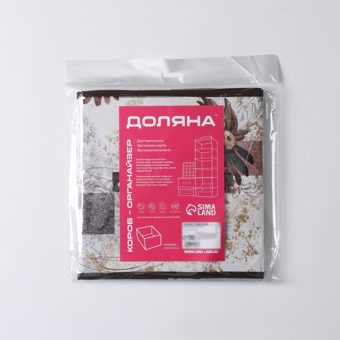 Короб стеллажный для хранения Доляна «Астра», 25×25×25 см Короб стеллажный для хранения Доляна «Астра», 25×25×25 см