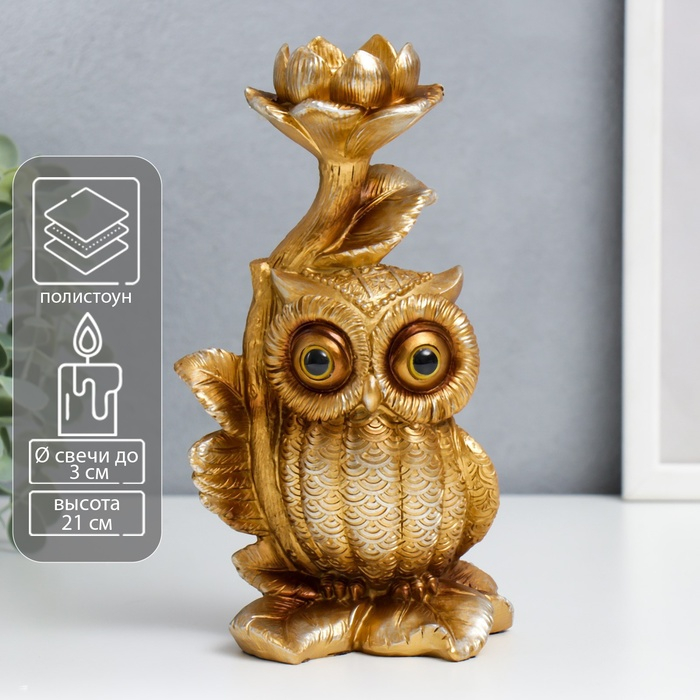 Подсвечник полистоун подставка  Подсвечник полистоун подставка "Филин Генрих пучеглазый с цветком" бронза 21х8,5х12 см