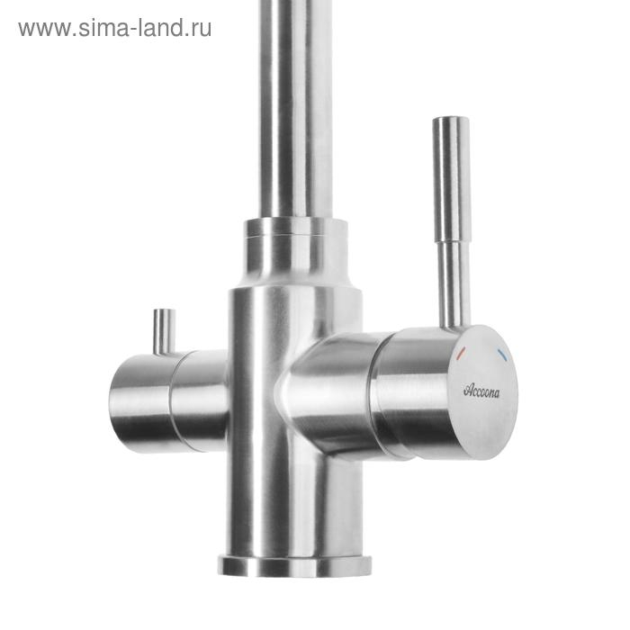 Смеситель для кухни Accoona A5179-5, с выходом для питьевой воды, нержавеющая сталь, сатин