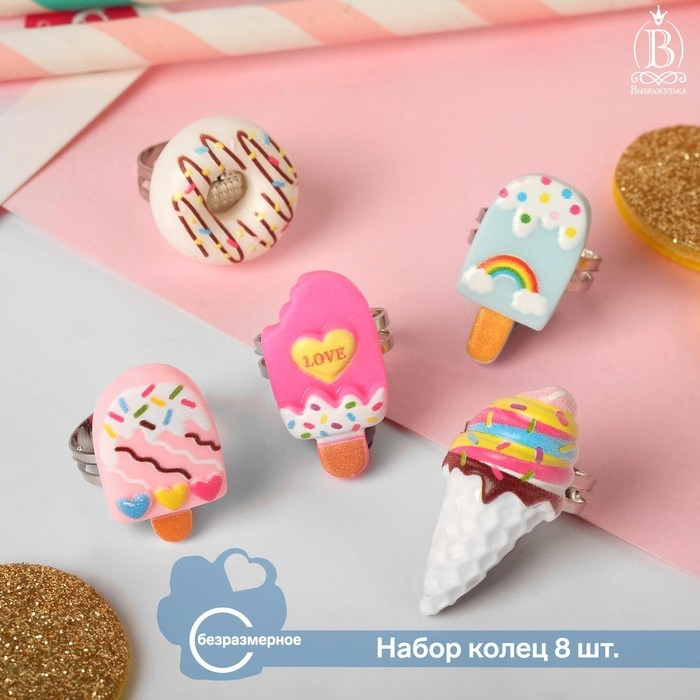 Набор детских колец «Бабочка» сладости, форма МИКС, цветные Набор детских колец «Бабочка» сладости, форма МИКС, цветные