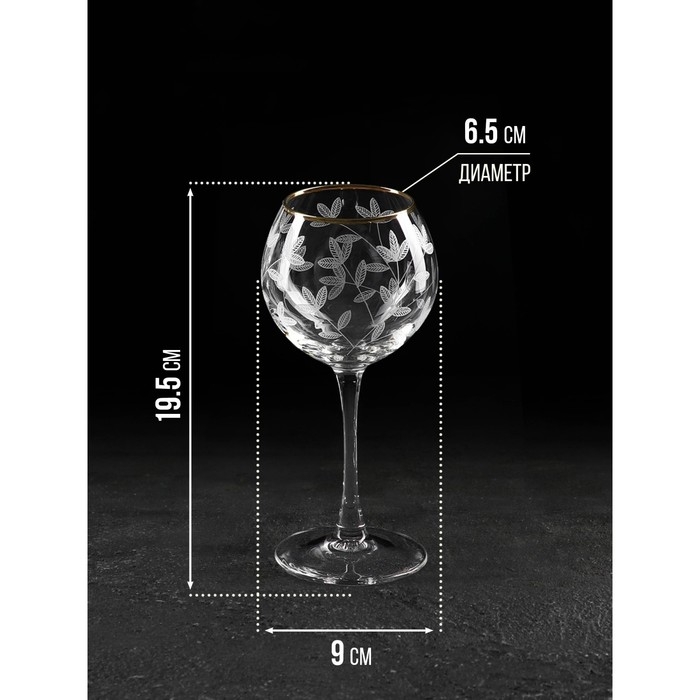 Набор фужеров «Весна», стеклянный, 350 мл, 6 шт Набор фужеров «Весна», стеклянный, 350 мл, 6 шт