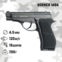 Пистолет пневматический "BORNER M84" кал. 4.5 мм, 3 Дж, корп. металл, до 120 м/с