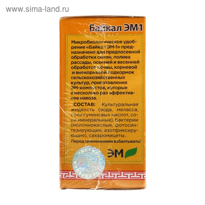 Удобрение Удобрение "Байкал-ЭМ1", концентрат, 30 мл