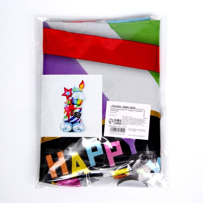 Шар фольгированный 50" &laquo;Подарок со свечками&raquo;, на подставке, под воздух