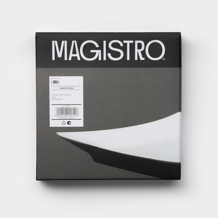 Набор тарелок керамических Magistro Matt black, 15×2 см, 2 шт Набор тарелок керамических Magistro Matt black, 15×2 см, 2 шт