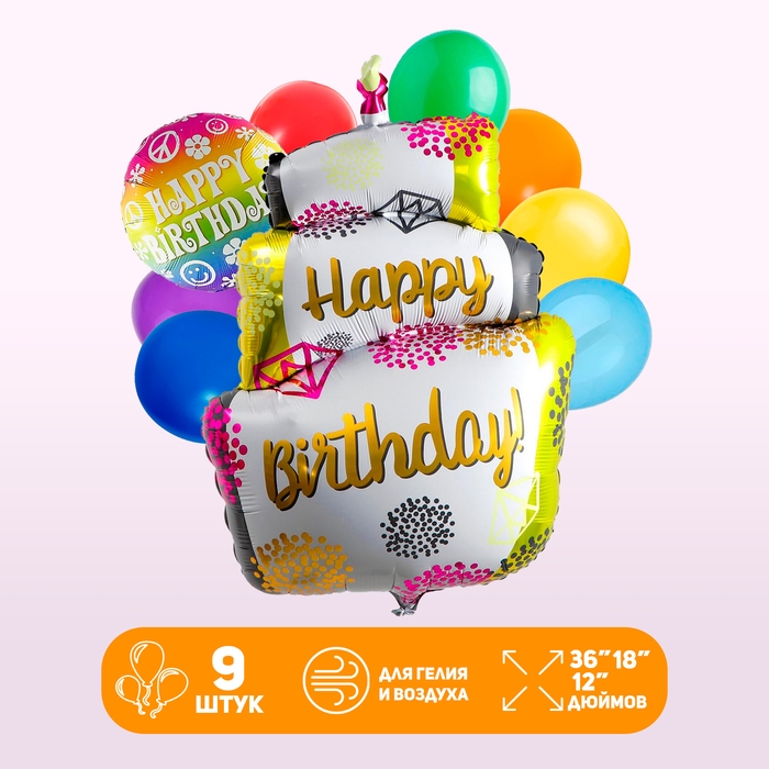 Набор шаров «Happy Birthday. Торт», латекс, фольга, 9 шт. Набор шаров «Happy Birthday. Торт», латекс, фольга, 9 шт.