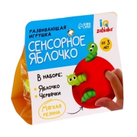 Развивающая игрушка «Сенсорное яблочко», 3+