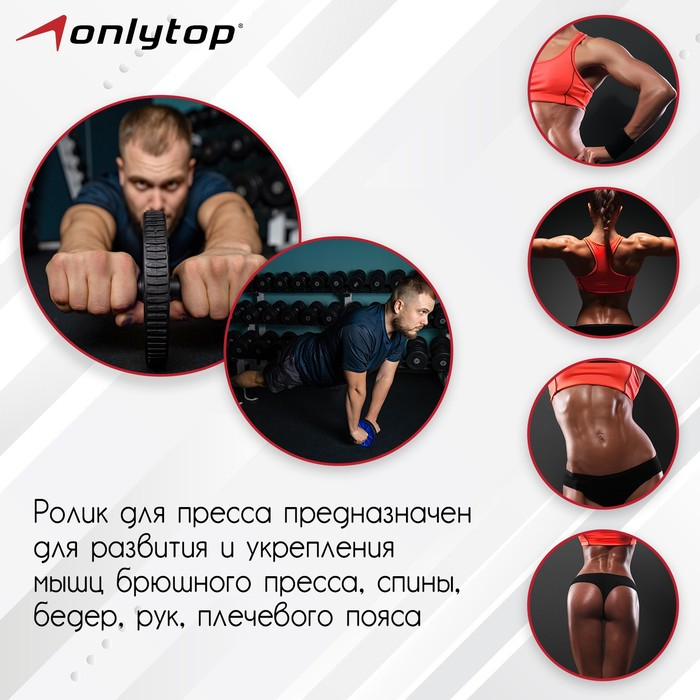 Ролик для пресса ONLYTOP, 1 колесо, с ковриком, цвета МИКС Ролик для пресса ONLYTOP, 1 колесо, с ковриком, цвета МИКС