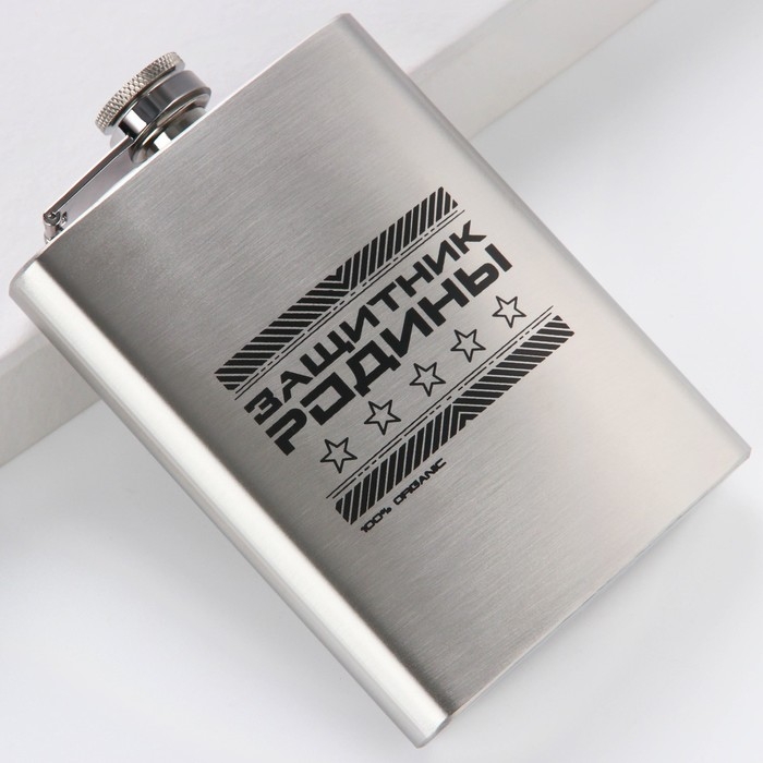 Фляжка «Защитник Родины», 240 мл Фляжка «Защитник Родины», 240 мл