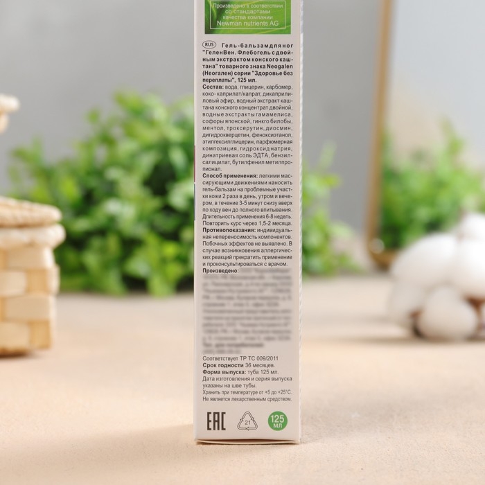 Гель-бальзам для ног  Гель-бальзам для ног "Вен Флебогель" с экстрактом конского каштаном, 125 мл