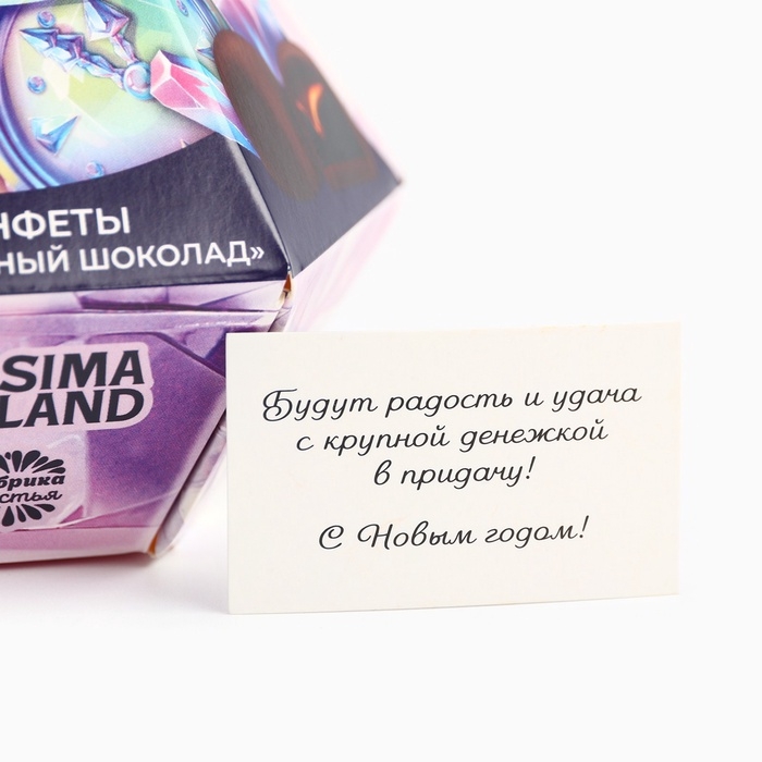 Конфеты «Волшебного нового года» в коробке бриллианте с предсказанием, 150 г. Конфеты «Волшебного нового года» в коробке бриллианте с предсказанием, 150 г.