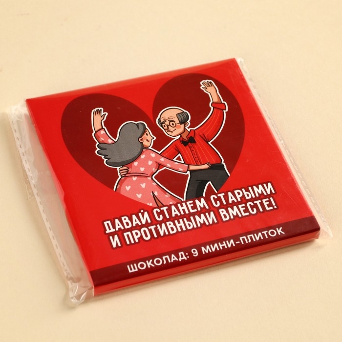 Шоколад молочный &laquo;Давай станем противными вместе&raquo;, 45 г (9 шт. х 5 г).