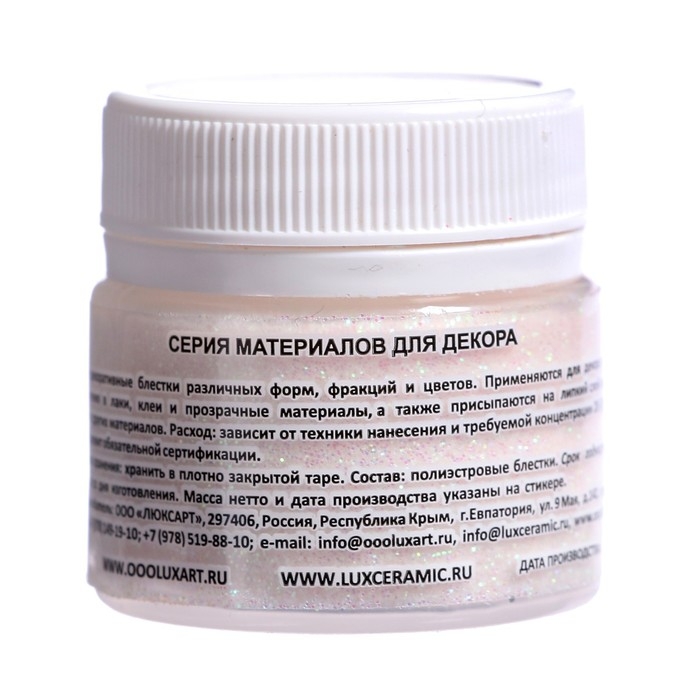 Декоративные блёстки LUXART LuxGlitter (сухие), 20 мл, размер 0.2 мм, голографический белый Декоративные блёстки LUXART LuxGlitter (сухие), 20 мл, размер 0.2 мм, голографический белый