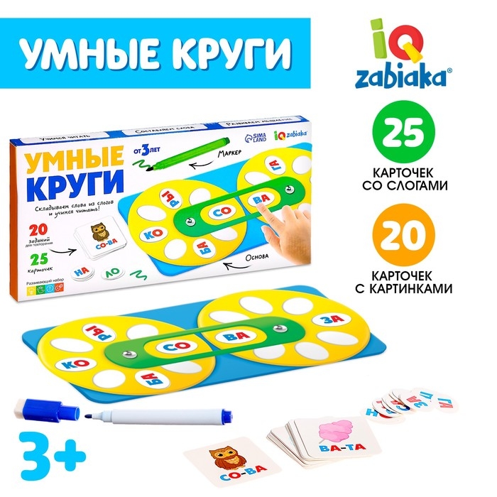 Развивающий набор «Умные круги» Развивающий набор «Умные круги»