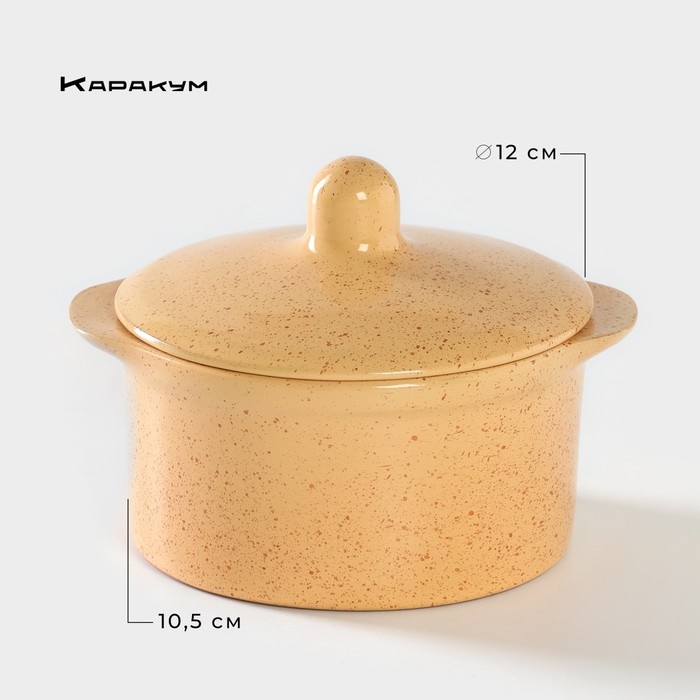 Кастрюля керамическая «Каракум», 500 мл, d=12 см Кастрюля керамическая «Каракум», 500 мл, d=12 см
