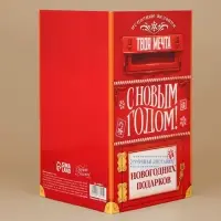 Открытка с новым годом объемная &laquo;С Новым годом&raquo;, 12&times;18 см