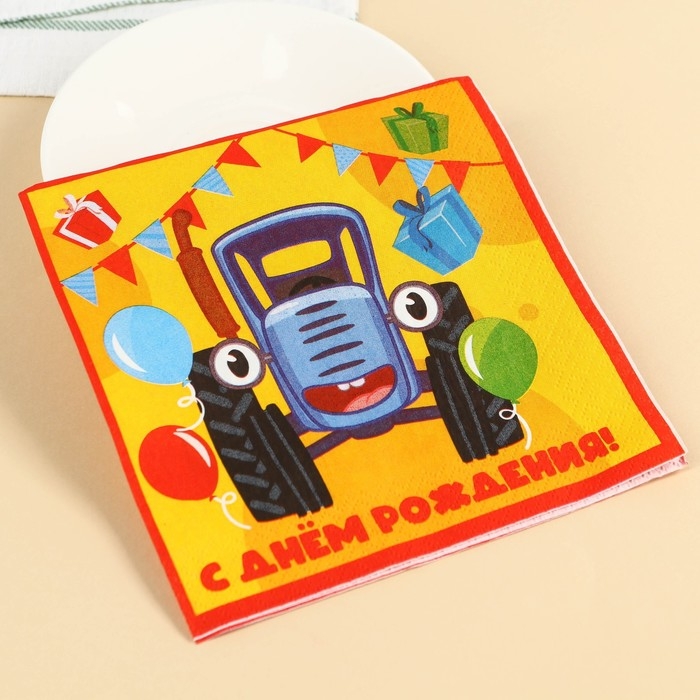Салфетки бумажные Салфетки бумажные "С днём рождения", 33х33 см, 20 штук, 3-х слойные, Синий трактор