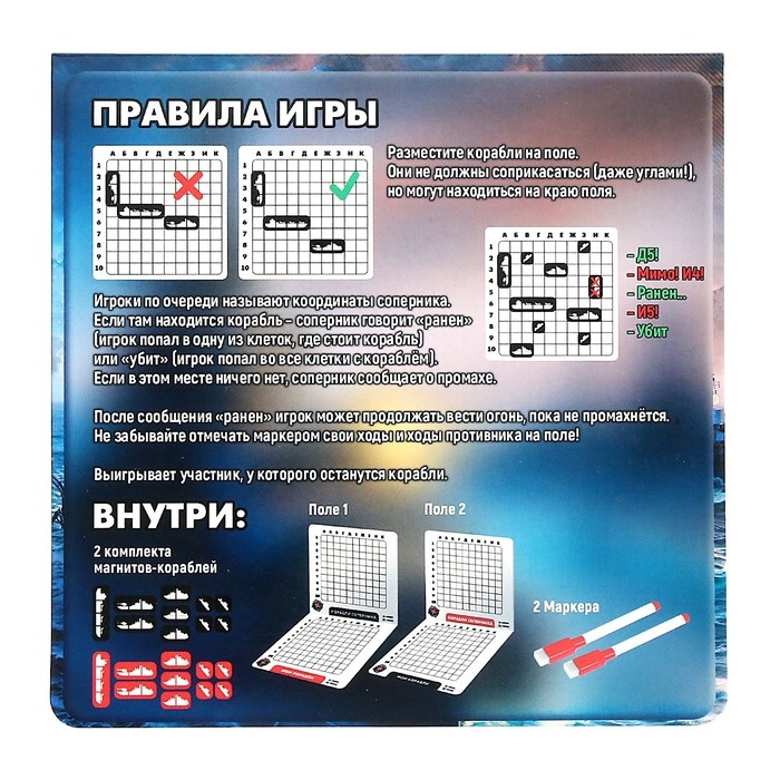Настольная игра «Морской бой», 2 игрока, 5+ Настольная игра «Морской бой», 2 игрока, 5+