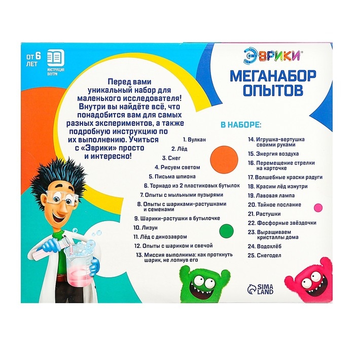 Набор для опытов «Мега-набор опытов», 25 опытов Набор для опытов «Мега-набор опытов», 25 опытов