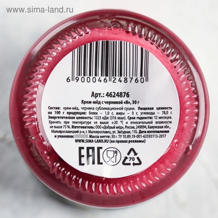 Мёд кремовый с черникой «8», 30 г