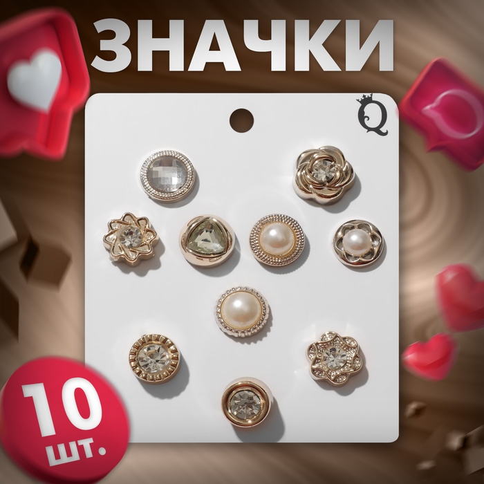 Набор значков (10 шт.) «Леди», цвет белый в золоте Набор значков (10 шт.) «Леди», цвет белый в золоте