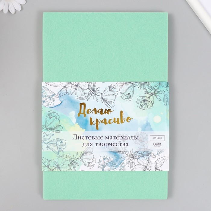 Фетр Фетр "Светло-зеленый" 1 мм (набор 10 листов) формат А4