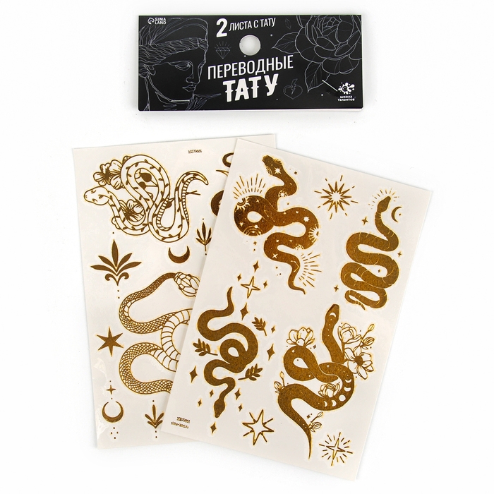 Новый год! Переводные тату «Змея», золотые Новый год! Переводные тату «Змея», золотые