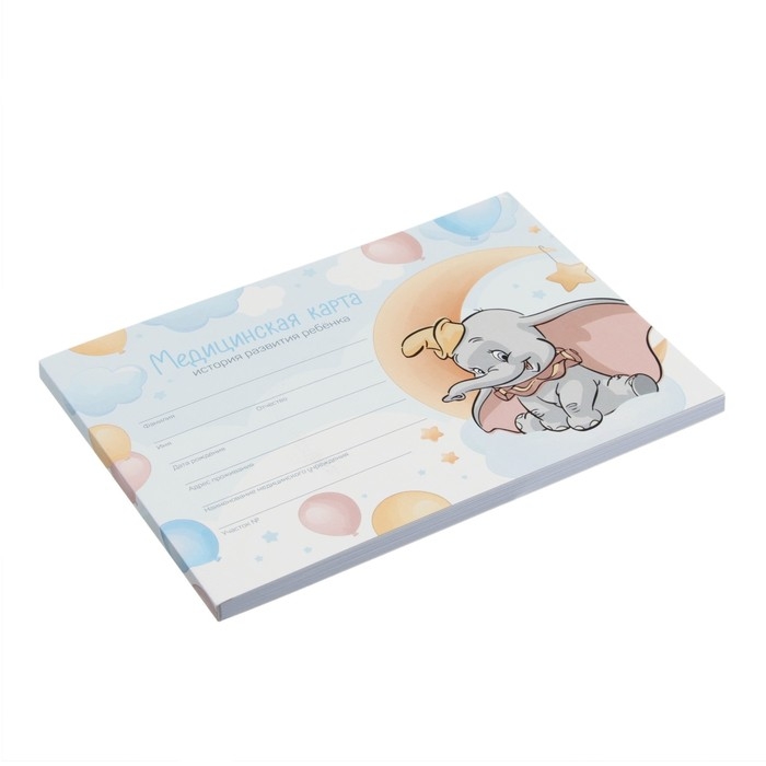 Медицинская карта ребенка Форма №112/у, 80 листов, Дамбо Медицинская карта ребенка Форма №112/у, 80 листов, Дамбо