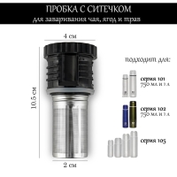 Пробка для термоса "Арктика" модели 101, 750 мл и 1 л, с ситечком, h-10.5 см