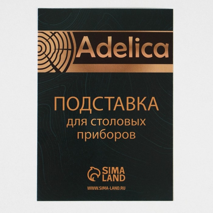 Подставка для столовых приборов Adelica, 12×8×8 см, дуб