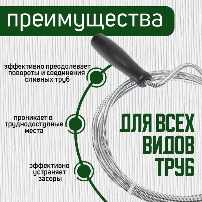 Трос сантехнический ZEIN engr, оцинкованный, с ручкой, d=5 мм, L=1,5 м Трос сантехнический ZEIN engr, оцинкованный, с ручкой, d=5 мм, L=1,5 м