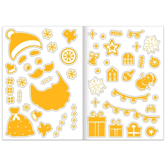 Светящиеся аппликации «Подарок Деда Мороза. Светятся в темноте», 4 картинки, 12 стр. Светящиеся аппликации «Подарок Деда Мороза. Светятся в темноте», 4 картинки, 12 стр.