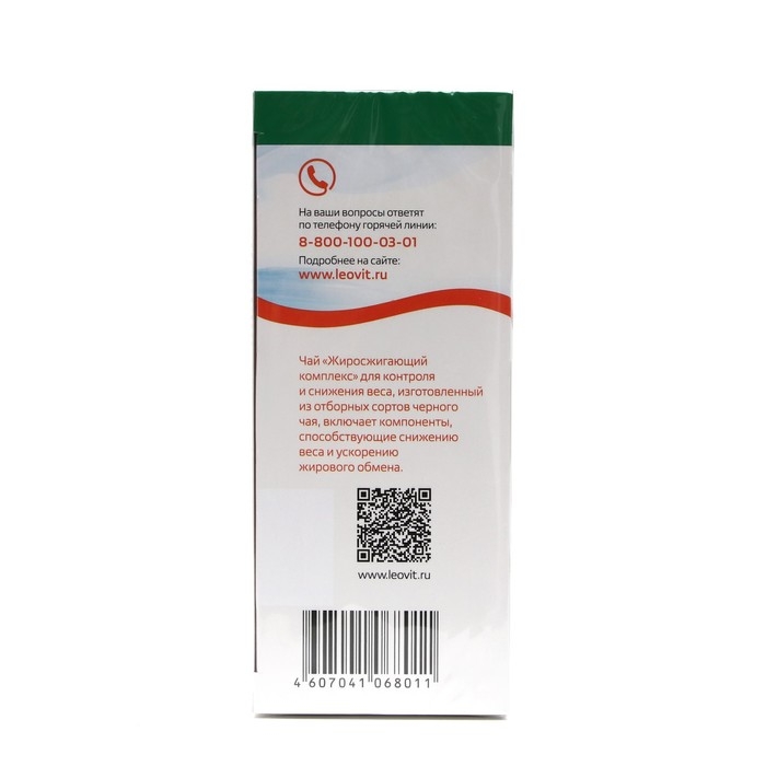 Чай  Чай "Худеем за неделю" жиросжигающий комплекс, 25 пакетов по 2 г