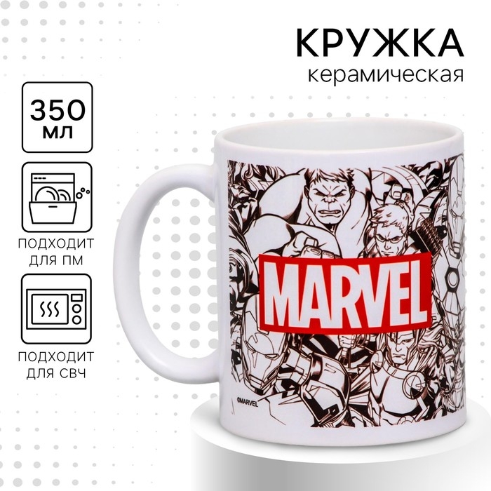 Кружка сублимация, 350 мл Кружка сублимация, 350 мл "Marvel", Мстители