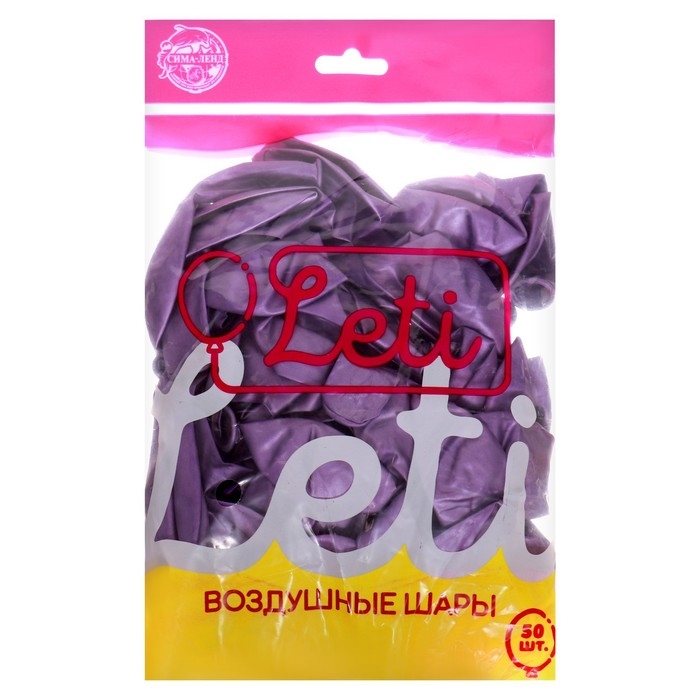 Шар латексный 9 Шар латексный 9" «Хром», металл, набор 50 шт., цвет фиолетовый