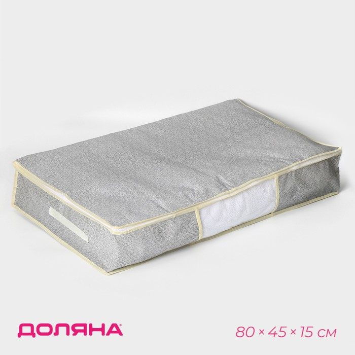 Кофр для хранения вещей «Европа», 80×45×15 см, цвет серый Кофр для хранения вещей «Европа», 80×45×15 см, цвет серый