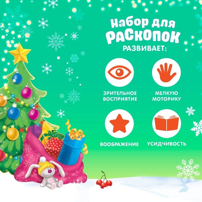 Набор для раскопок «В поисках новогодних игрушек» ёлочная игрушка с подвеской, камни МИКС Набор для раскопок «В поисках новогодних игрушек» ёлочная игрушка с подвеской, камни МИКС