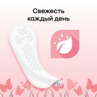 Ежедневные прокладки Kotex Normal, 56 шт.