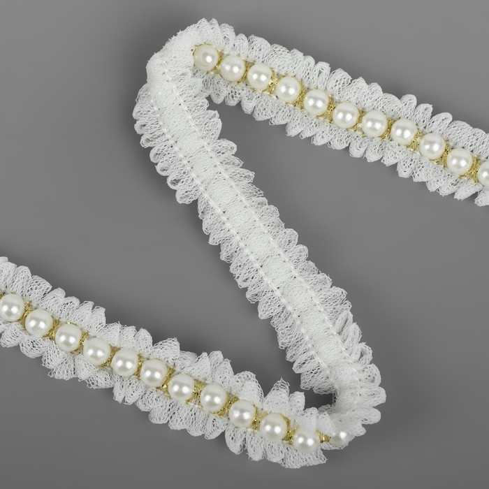 Рюш с бусинами, 20 мм, 4,5 ± 0,5 м, цвет белый Рюш с бусинами, 20 мм, 4,5 ± 0,5 м, цвет белый