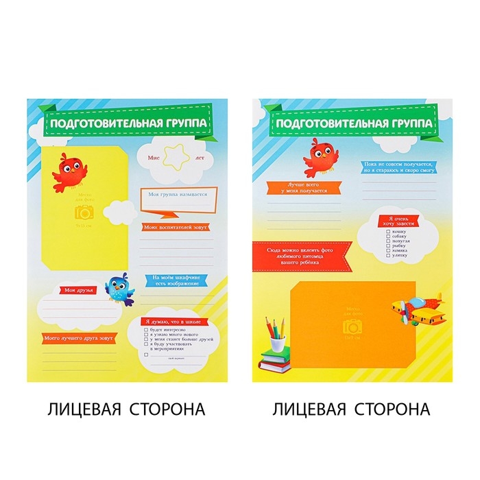 Папка школьная на кольцах «Портфолио дошкольника», 14 листов-разделителей, 24,5 х 32 см. Папка школьная на кольцах «Портфолио дошкольника», 14 листов-разделителей, 24,5 х 32 см.