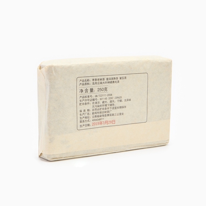 Китайский выдержанный черный чай Пуэр Шу Китайский выдержанный черный чай Пуэр Шу "Старое дерево", 250 г, 2019 г, Мэнхай, кирпич