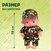Пупс коллекционный «Крошики: Боря. Отважный военный», в костюме военного, 19 см, 3+